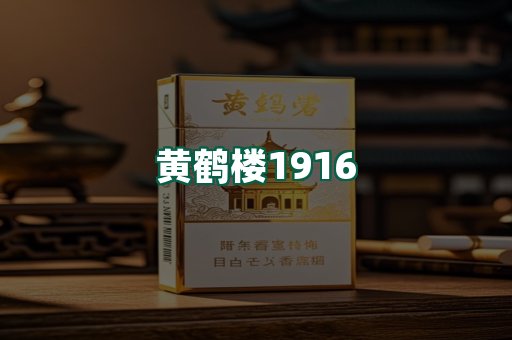 黄鹤楼
